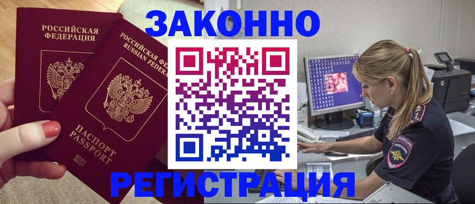 где прописаться в Николаевске