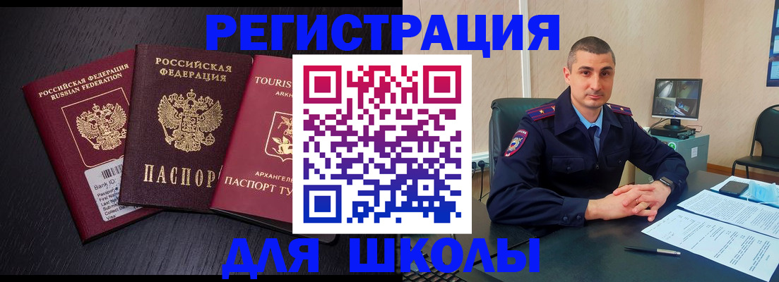 временная регистрация законно в Николаевске